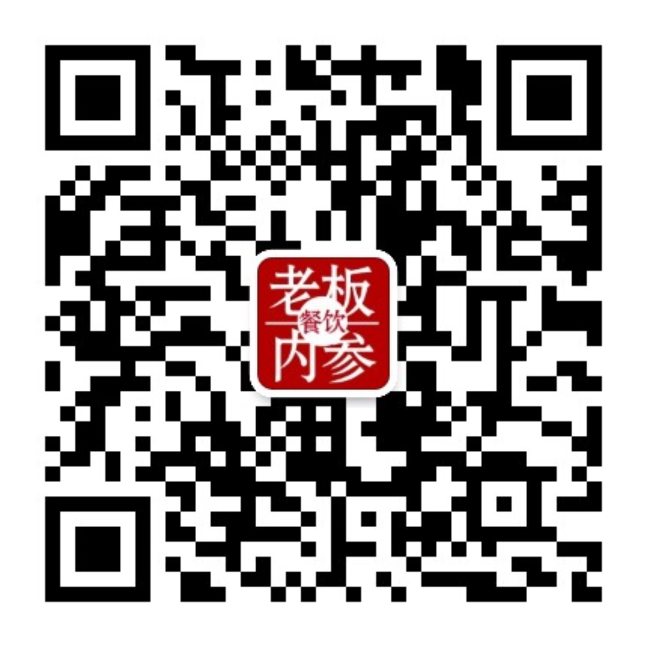 餐飲老板內參公眾號